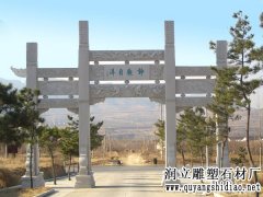 青石牌坊|青石牌楼-曲阳石雕网