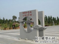 大型城市雕塑