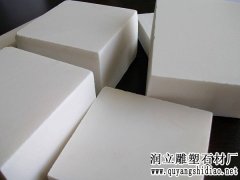汉白玉