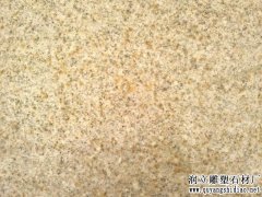 黄锈石