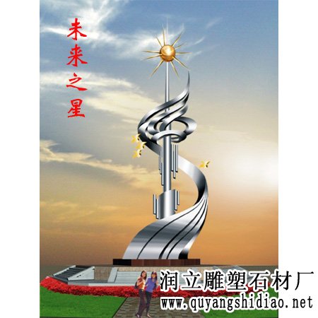 不锈钢雕塑设计