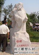 石雕杨琼雕塑