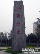 大型假山自然石