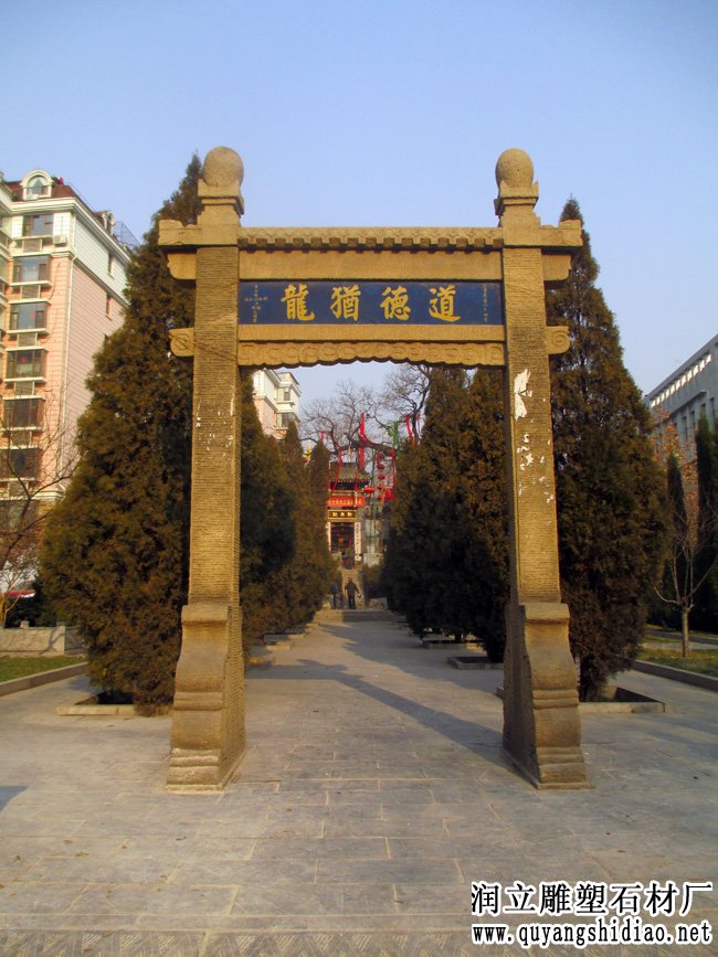 简易石牌坊