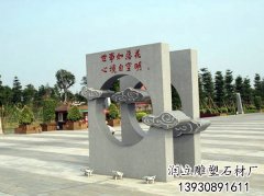城市广场雕塑-曲阳石雕网